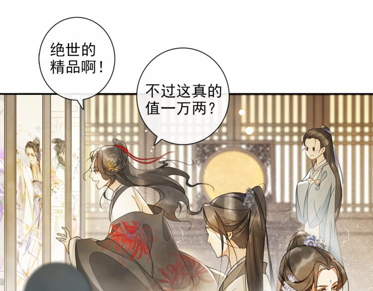 第14话 夜盗九歌图32
