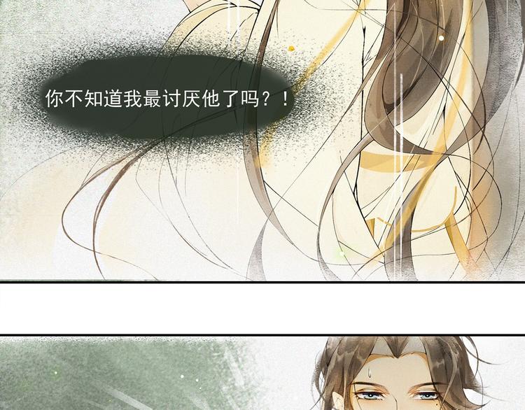 第33话 再逢沈飞飞34