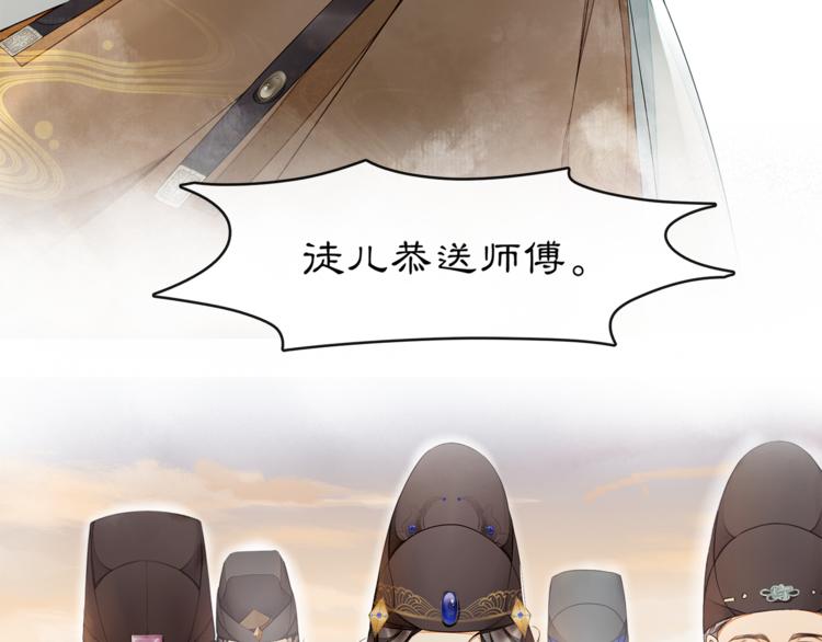 序章：青衫少年入深宫 谋权谋心53