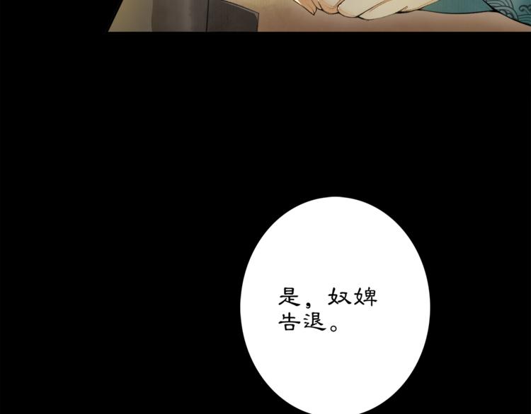 第2话 驱恶之死89