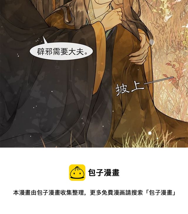 第59话落水70