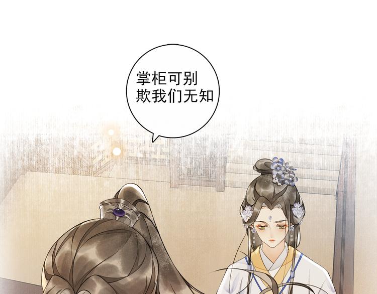 第14话 夜盗九歌图20