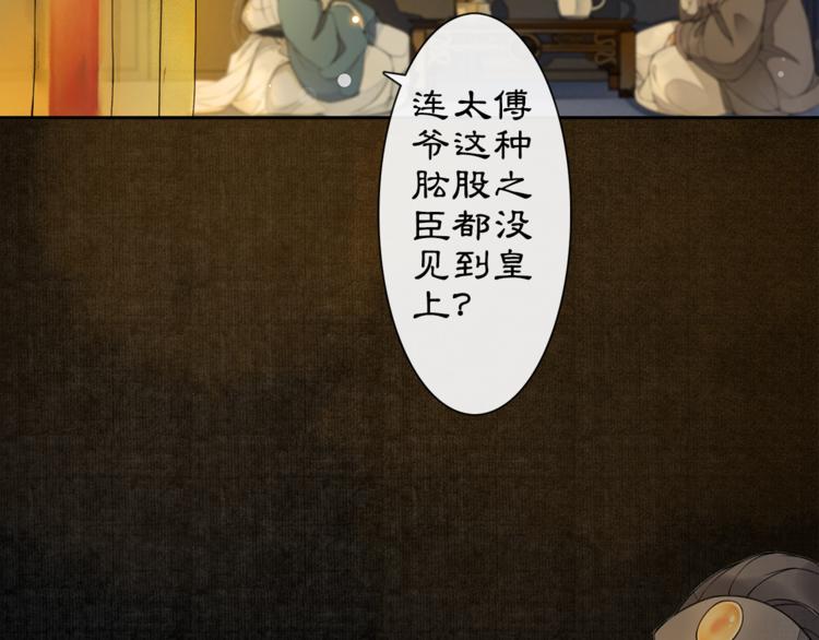 第1话 辟邪102