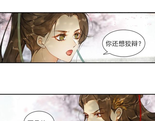 第64话争25