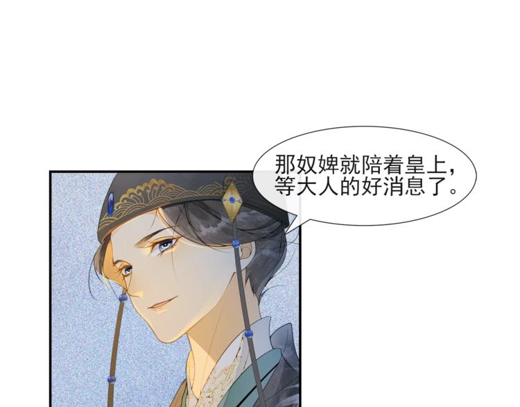 第32话 前尘15