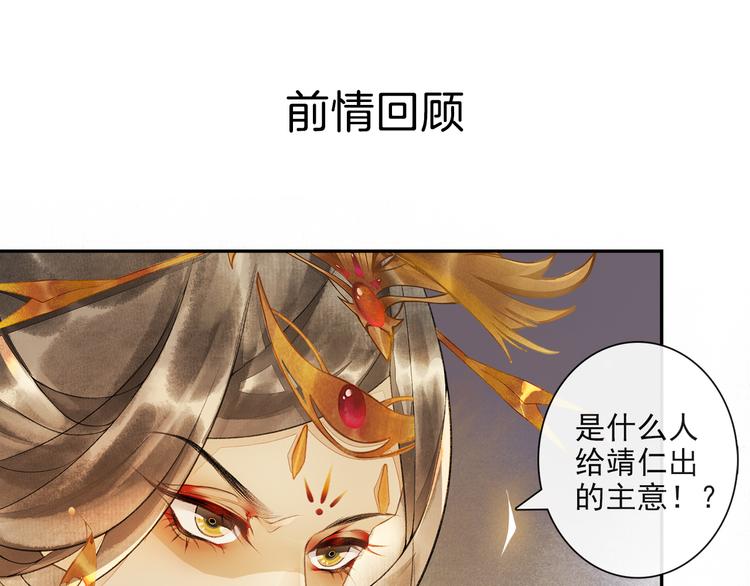 第21话 王府密谋0