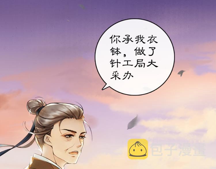 序章：青衫少年入深宫 谋权谋心45