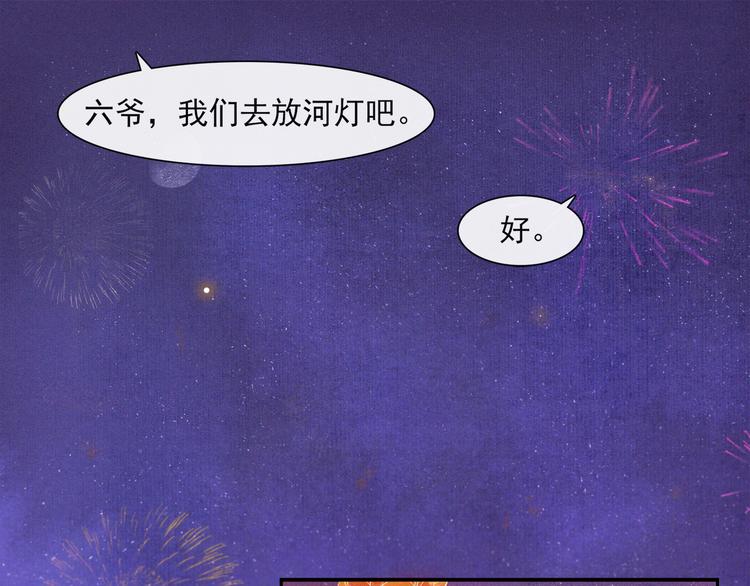 番外：年年岁岁 愿君安好（下）39