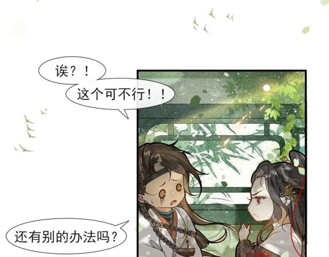 第57话  善良之人33