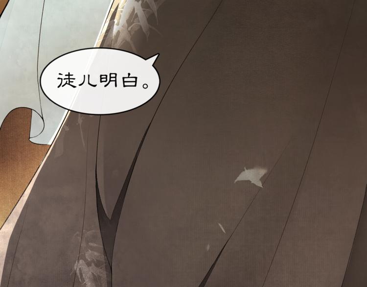 序章：青衫少年入深宫 谋权谋心48