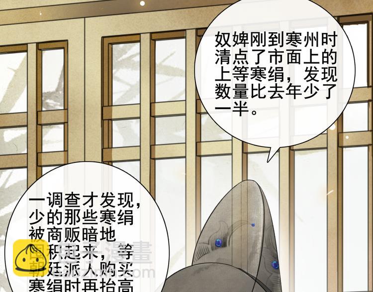 第9话 阴谋家74