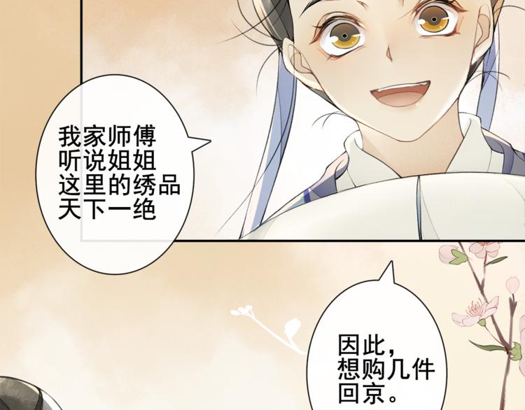 第8话 明珠姑娘28