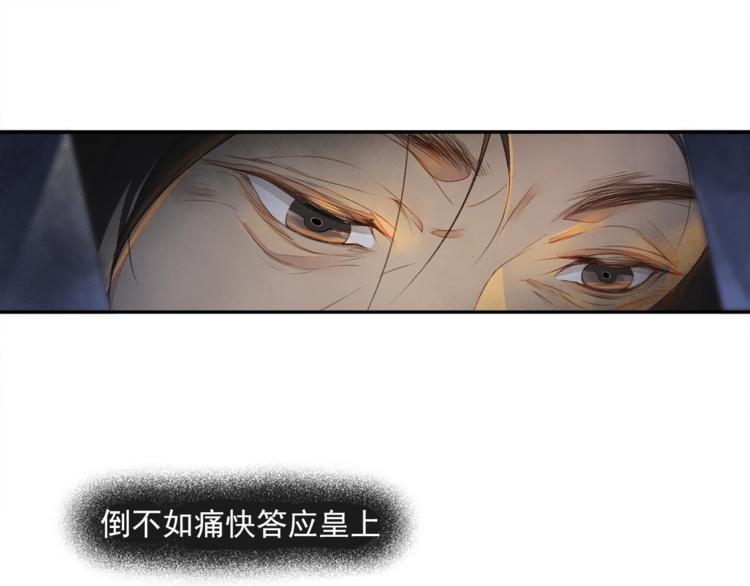第32话 前尘12