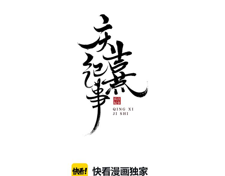 第20话 平藩之计7