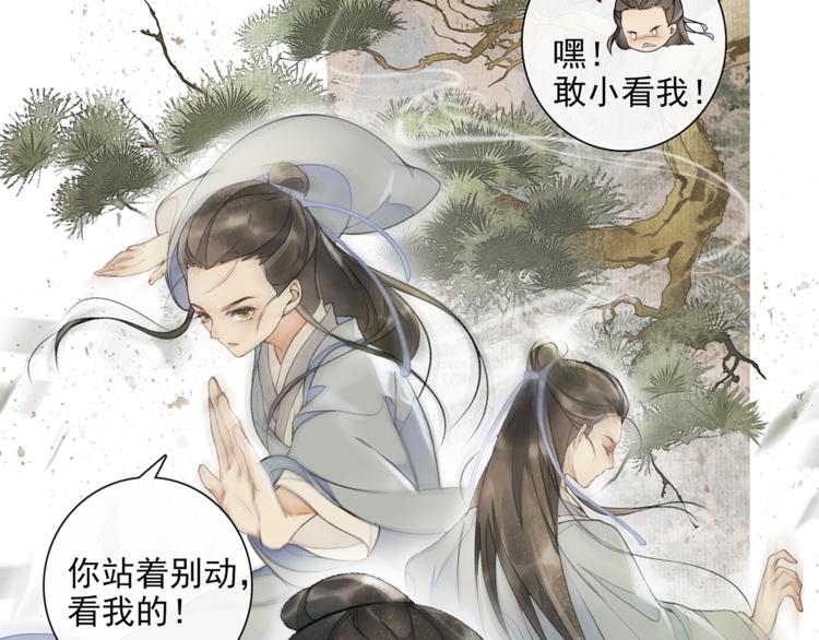 第14话 夜盗九歌图41