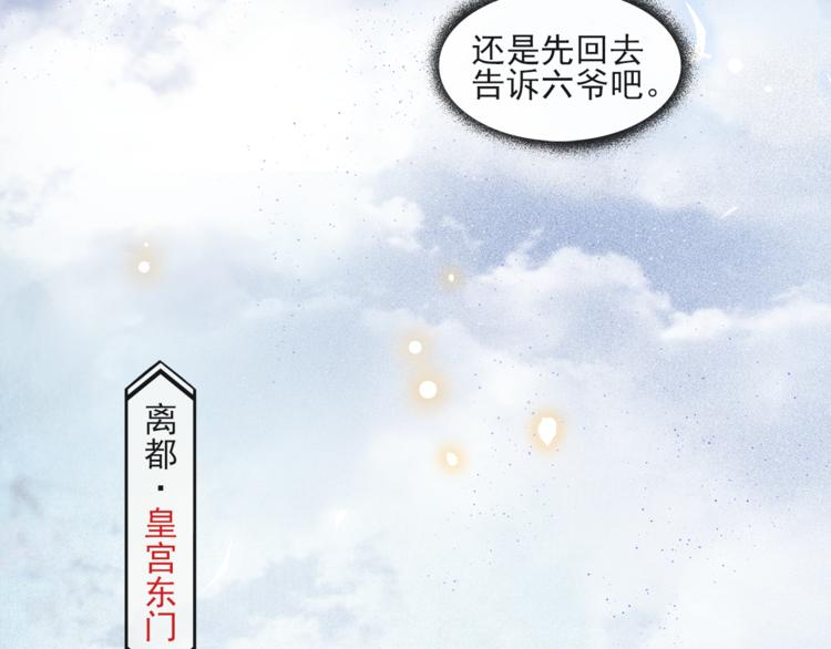 第30话 暗夜追踪54