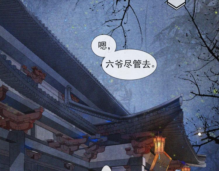 第30话 暗夜追踪20
