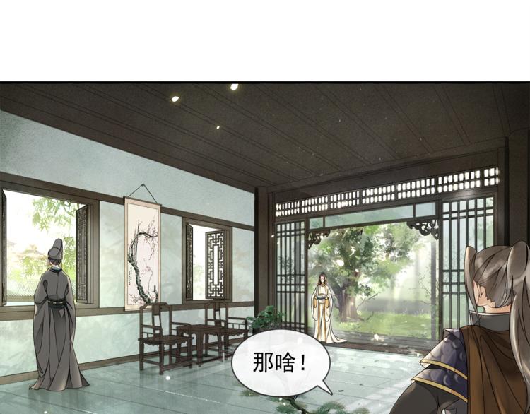 第19话 胸有妙计33
