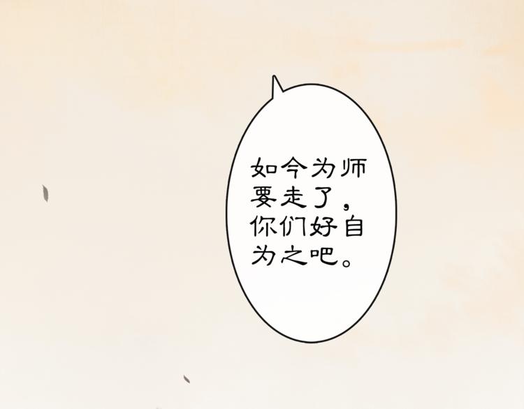 序章：青衫少年入深宫 谋权谋心25