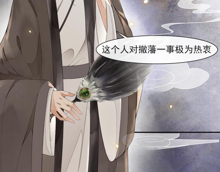 第21话 王府密谋53