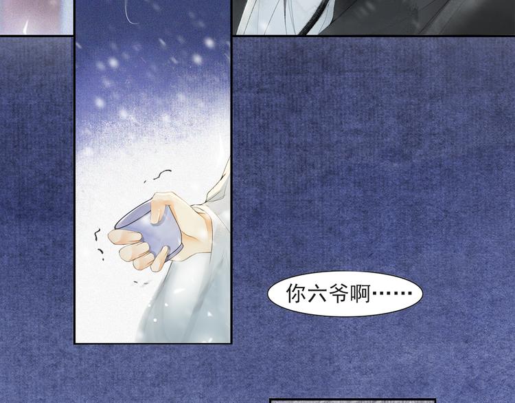 第28话 波澜骤起3