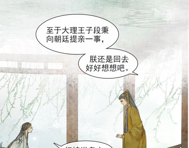 第60话解忧71