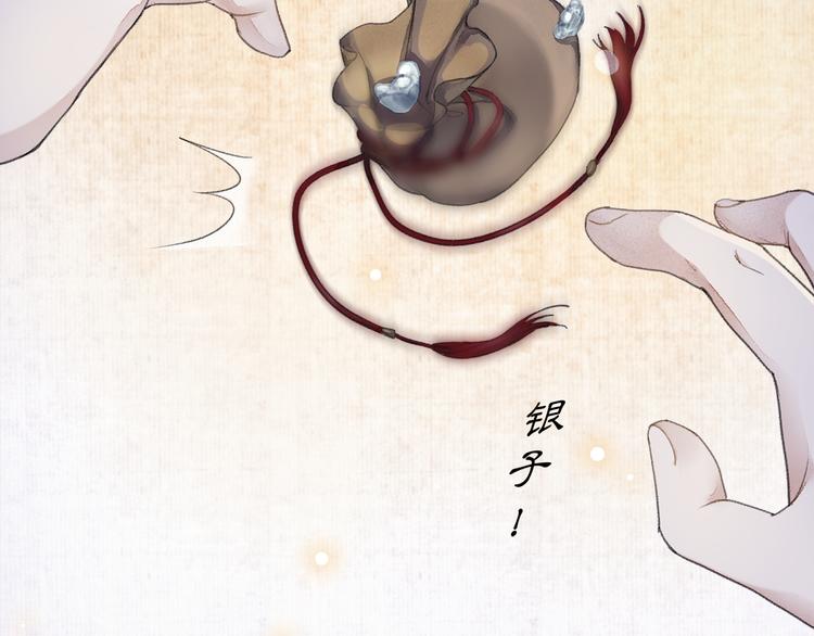 第3话 身世105