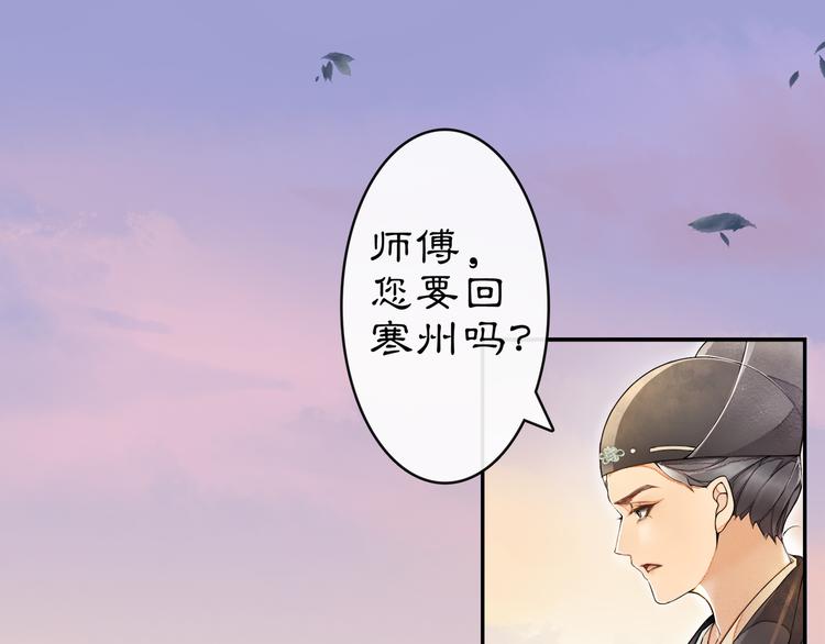 序章：青衫少年入深宫 谋权谋心27