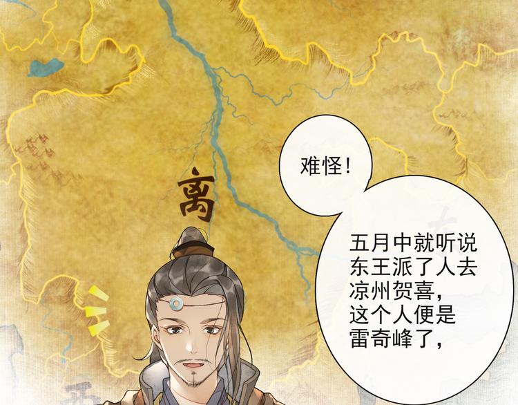 第18话 势力62