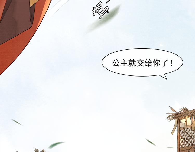 第17话 辟邪的对手53