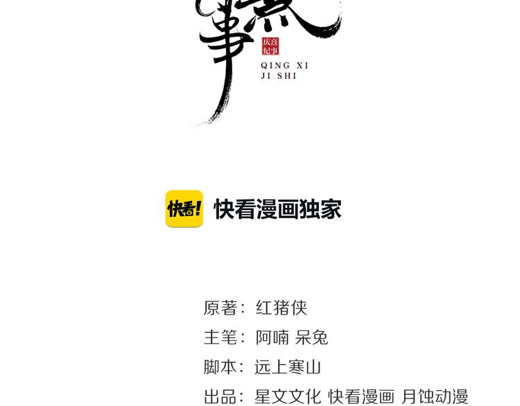 第28话 波澜骤起7