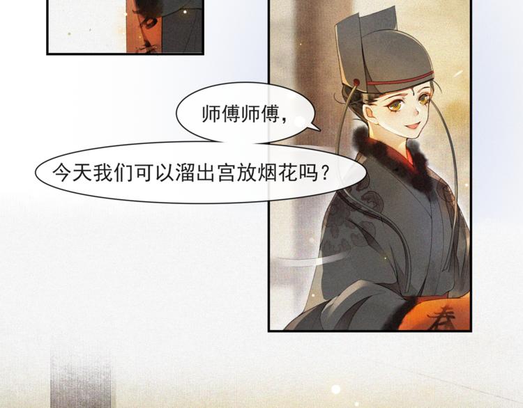 番外：年年岁岁 愿君安好（上）28