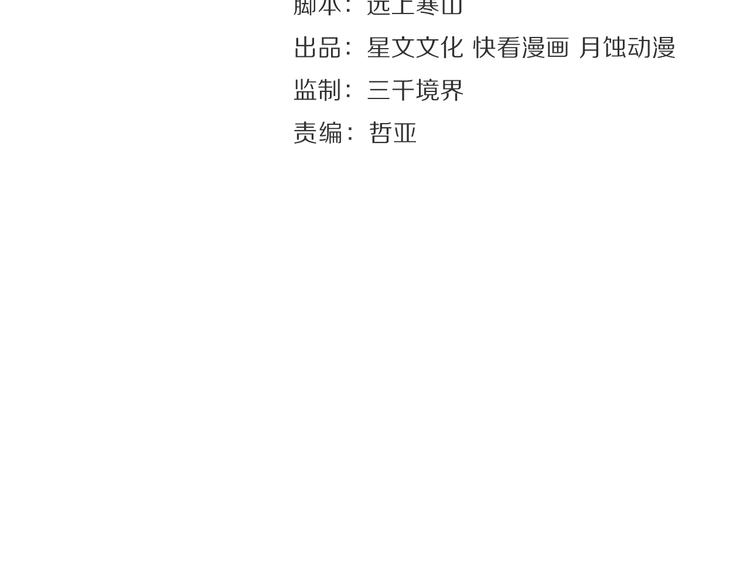 第25话 雪夜谈心8