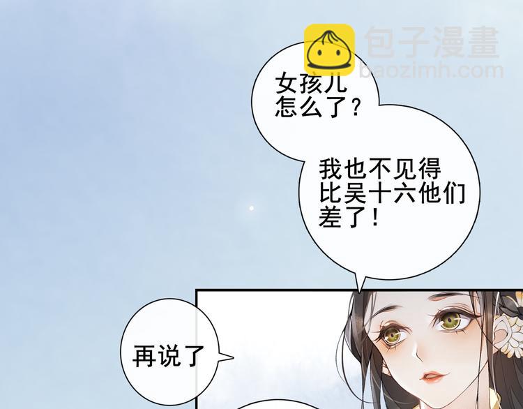 第8话 明珠姑娘56