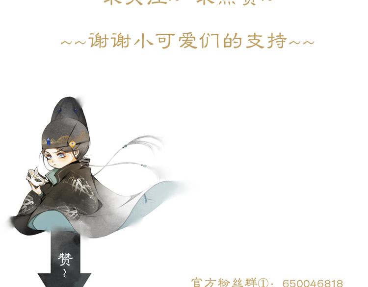 序章：青衫少年入深宫 谋权谋心70