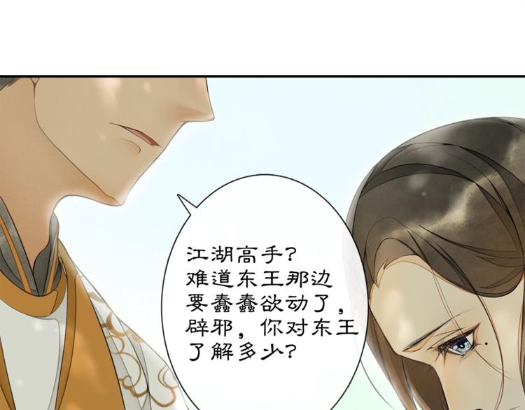 第5话 信任90