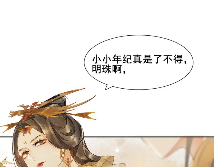 第9话 阴谋家56