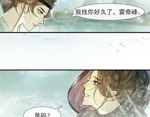 第59话  落水2