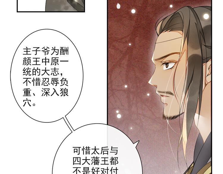 第16话 匈奴南下60
