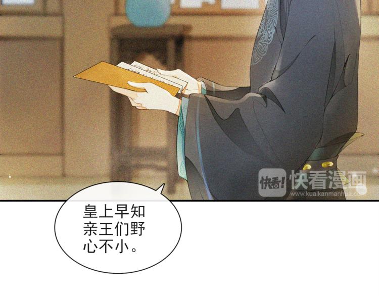 第22话 风云暗涌54