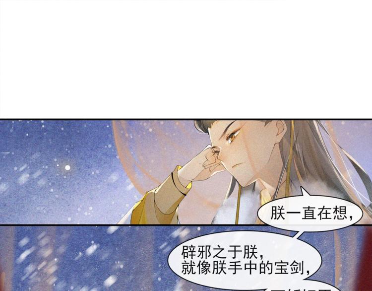 第28话 波澜骤起24