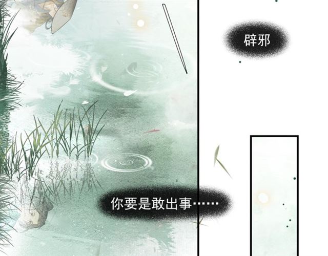 第59话落水46