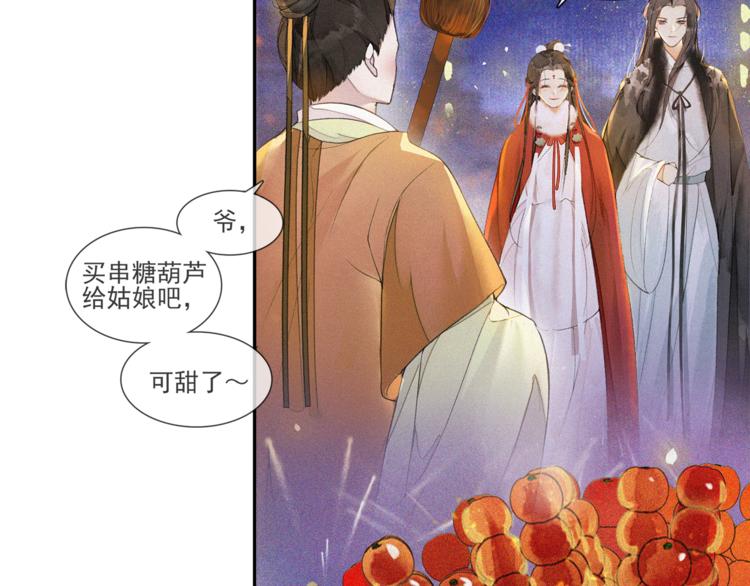 番外：年年岁岁 愿君安好（下）23