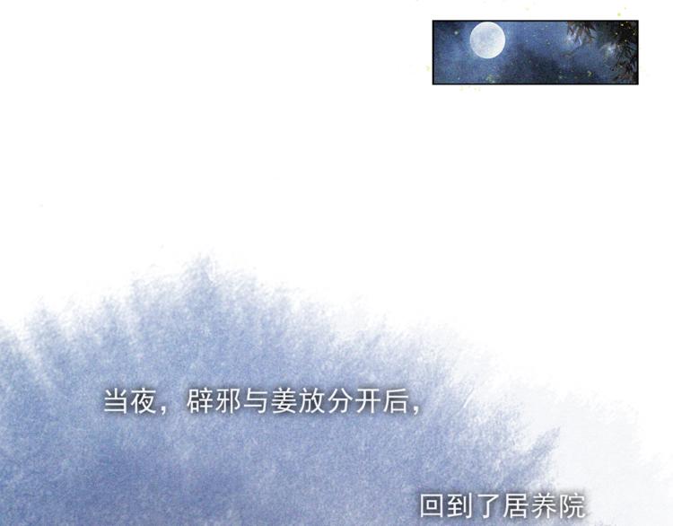 第28话 波澜骤起53
