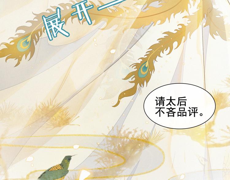 第9话 阴谋家36