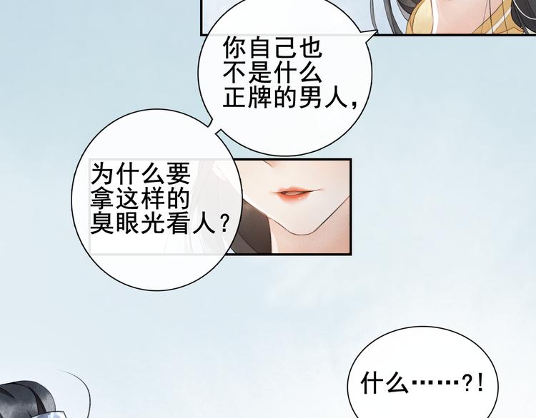 第9话 阴谋家1