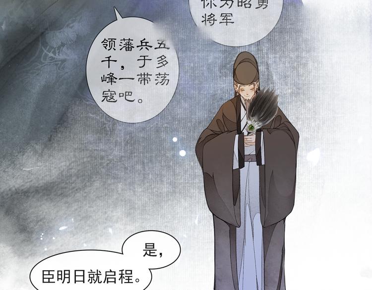 第21话 王府密谋32