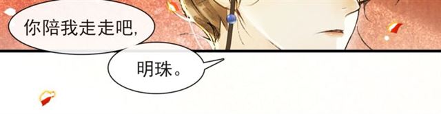 第63话  红妆36