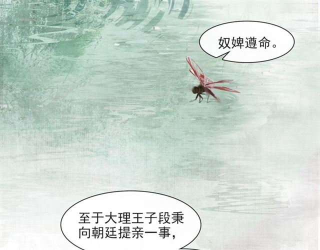 第61话公主4