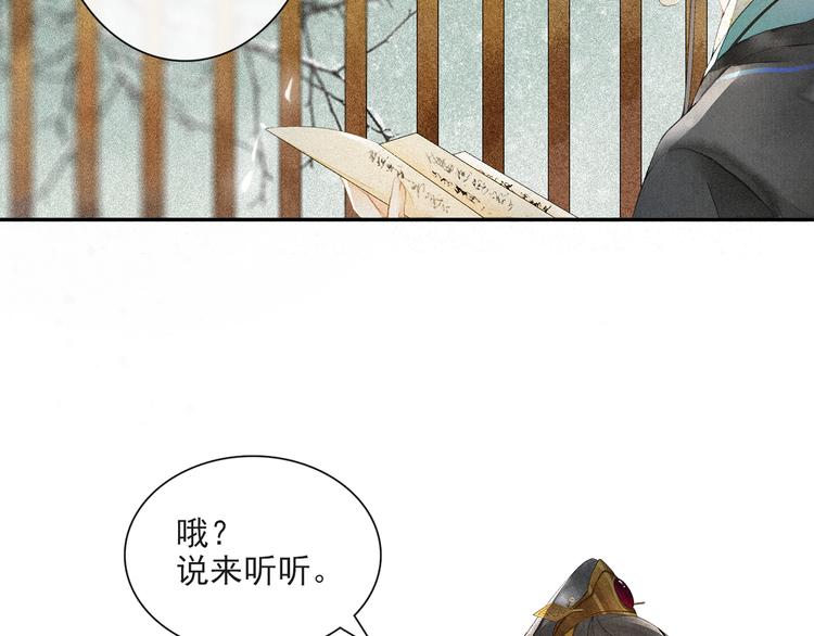 第23话 下马威4